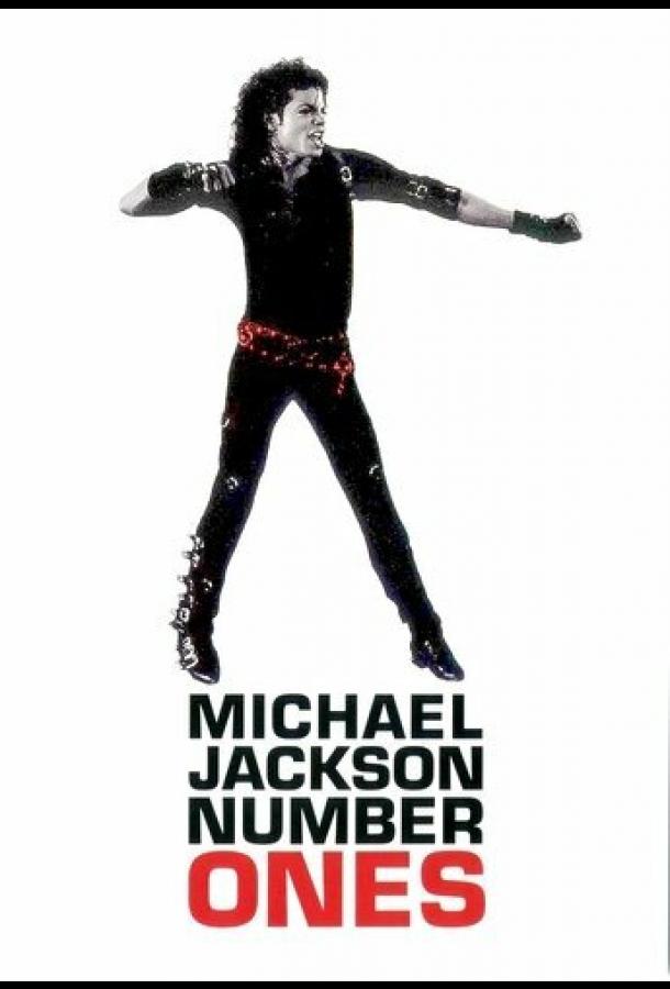 Майкл Джексон: Number Ones