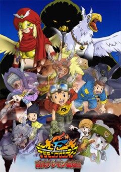 Digimon Frontier: Kodai Digimon Fukkatsu!!