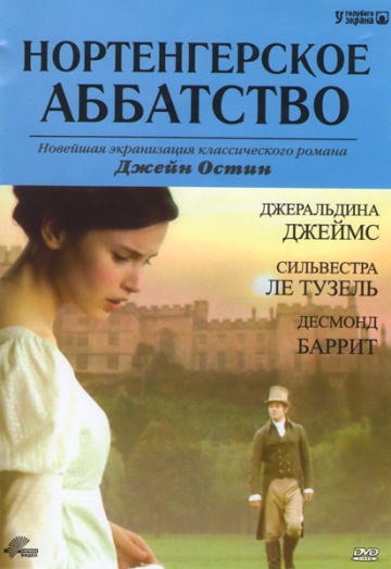 Northanger Abbey