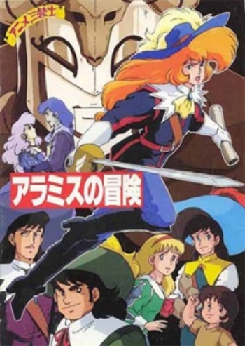 Anime Sanjuushi: Aramis no Bouken