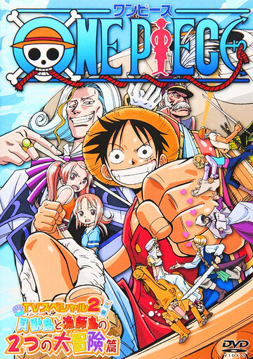 One Piece: Oounabara ni hirake! Dekkai dekkai chichi no yume!