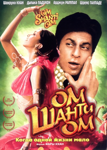 Om Shanti Om