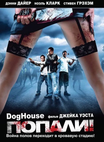 Doghouse