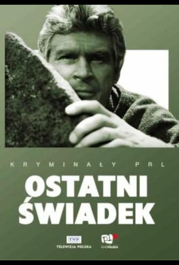 Ostatni swiadek