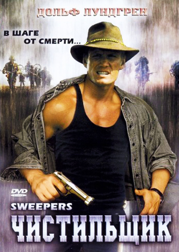 Sweepers