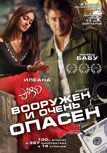 Pokiri