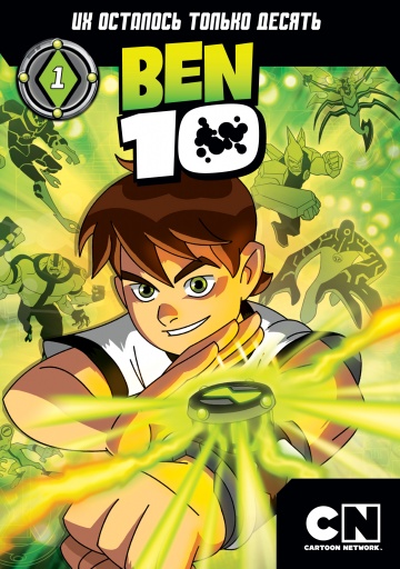 Ben 10