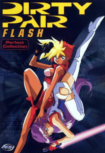 Dirty Pair Flash