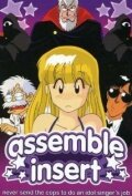 Assemble Insert