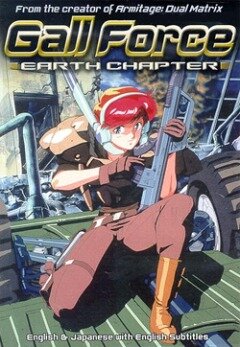 Девичья сила OVA-4 (сериал)