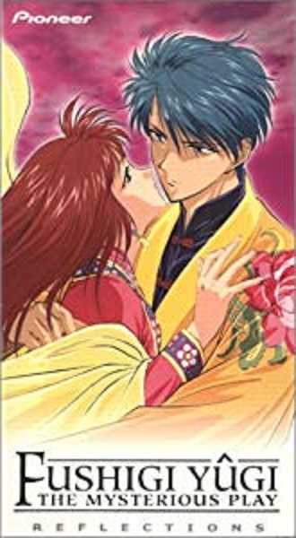 Fushigi Yuugi: Dai Ni Bu