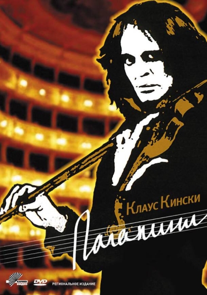 Paganini