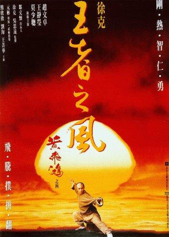 Wong Fei Hung IV: Wong je ji fung