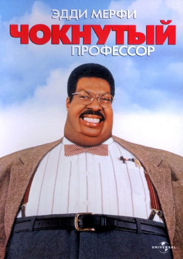 The Nutty Professor