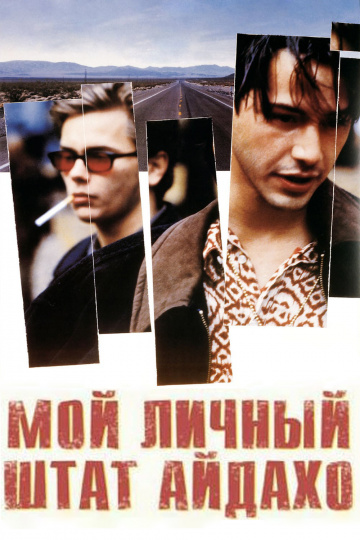 My Own Private Idaho