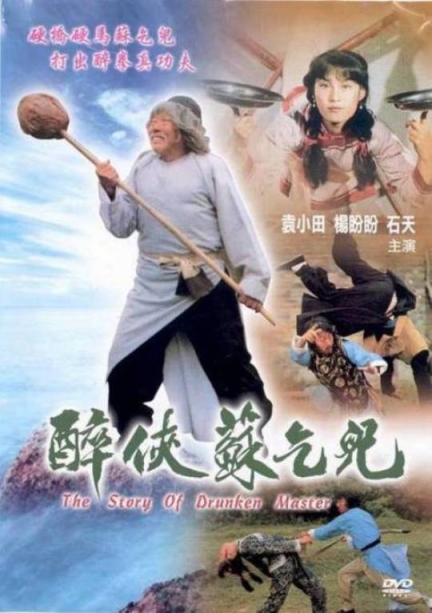 Zui xia Su Qi Er