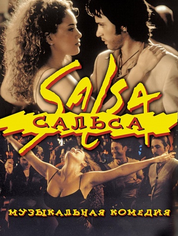 Salsa