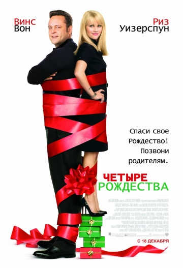 Four Christmases