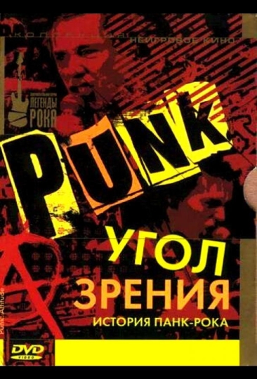 Punk: Attitude