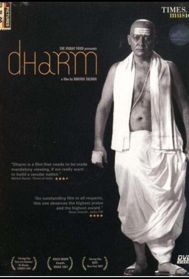 Dharm