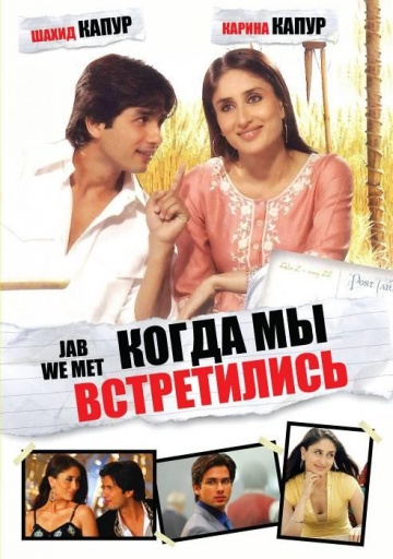 Jab We Met