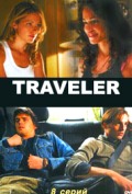 Traveler