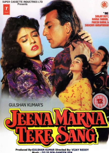 Jeena Marna Tere Sang