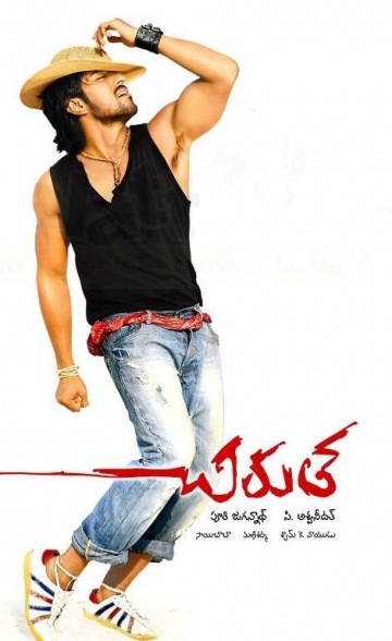 Chirutha