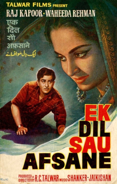 Ek Dil Sao Afsane