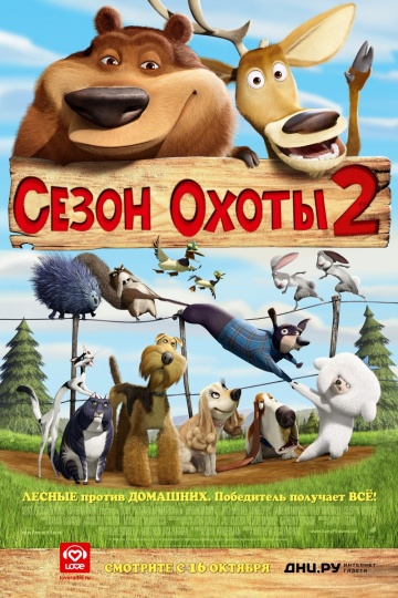 Open Season 2