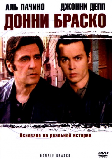 Donnie Brasco