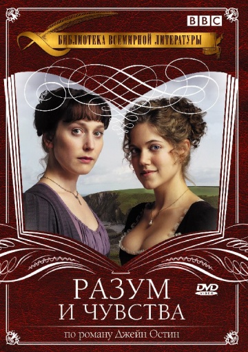 Sense & Sensibility