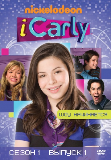 iCarly