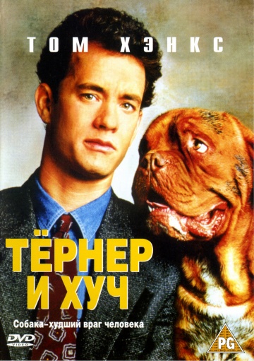 Turner & Hooch