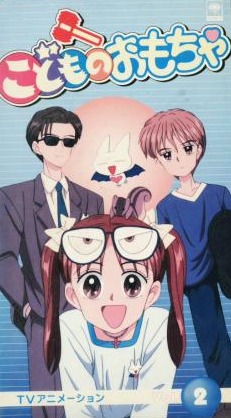 Kodomo no omocha