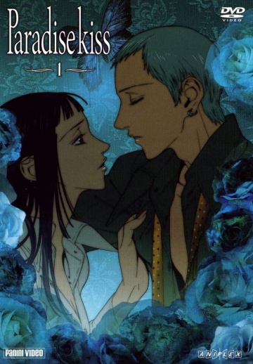 Paradise Kiss