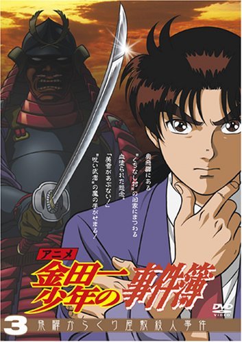 Kindaichi  shonen no jiken bo