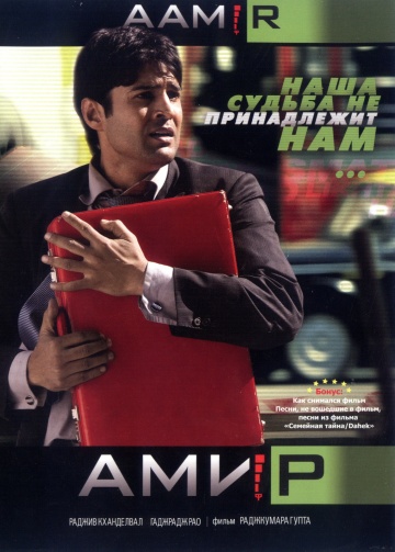 Aamir