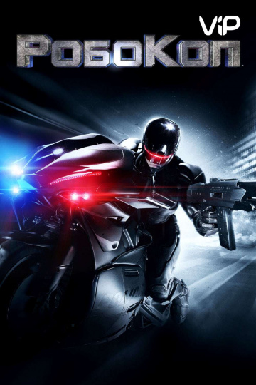 RoboCop