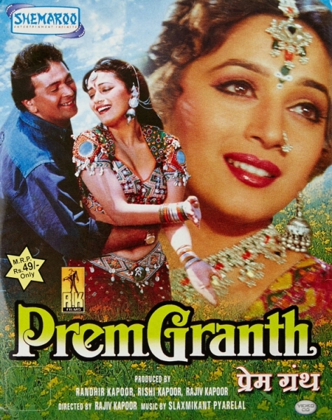 PremGranth