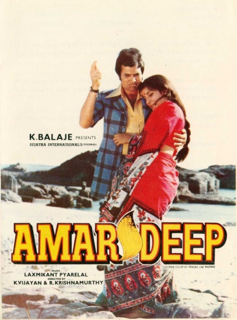 Amar Deep