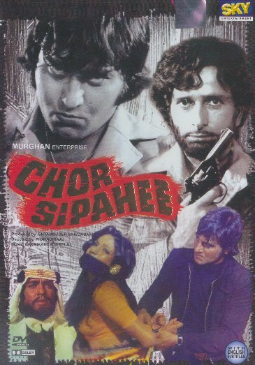 Chor Sipahee