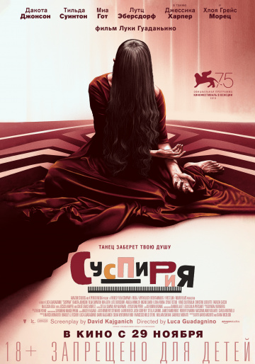 Suspiria