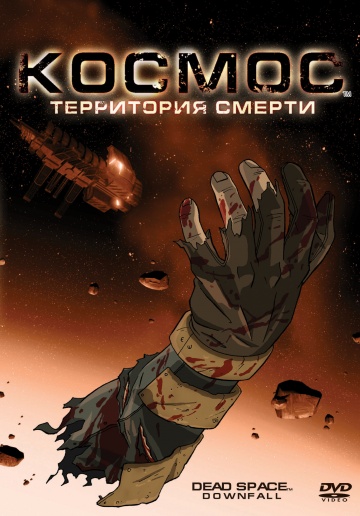 Dead Space: Downfall