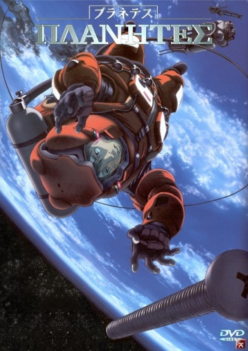 Planetes