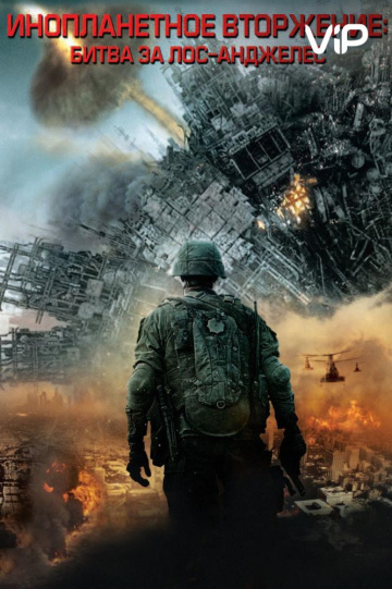 Battle Los Angeles