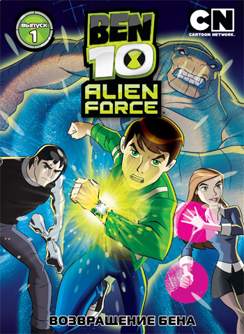 Ben 10: Alien Force