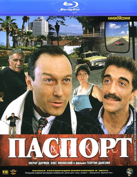 Паспорт