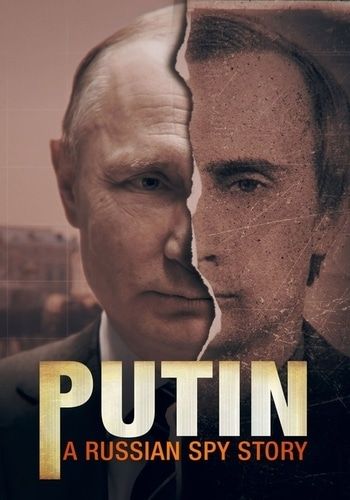 Путин: История русского шпиона (сериал)
