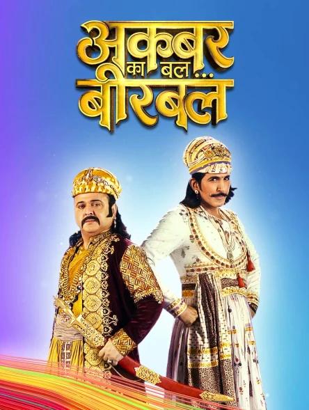 Akbar Ka Bal Birbal